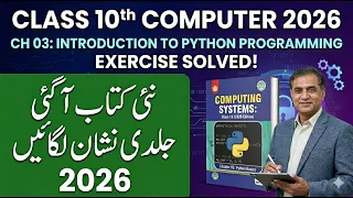 10th Class Computer Science Chapter 3 Python Programming Exercise Solved 2026