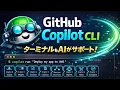 Mastering GitHub Copilot CLI completely transformed my development workflow Full Explanation
