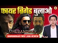 Download Lagu Ranveer Singh ने गर्दा उड़ाया, Dhurandhar का First look छाया| Dhurandhar First Look Review |@RJRaunac