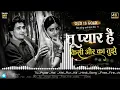 तू प्यार है किसी और का तुझे | Tu Pyaar Hai Kisi Aur Ka | Old Is Gold | Sad Song | ZAHID MV MUSIC