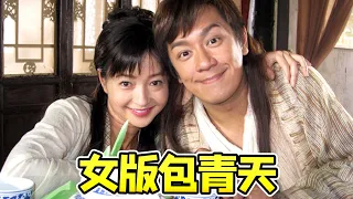 【大头虫】周易古装破案喜剧《包三姑外传》大人物案！ 女版包青天最精彩案件“大人物案” #包三姑外传 #李绮红 #陈浩民 #于波 #张檬 #章龄之