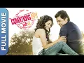 Download Lagu Conditions Apply : Ati Lagu Marathi Movie | Subodh Bhave, Deepti Devi, Ashish Gokhale, Radha Sagar