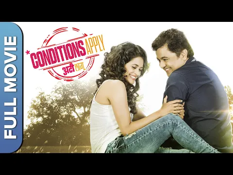 Download MP3 Conditions Apply : Ati Lagu Marathi Movie | Subodh Bhave, Deepti Devi, Ashish Gokhale, Radha Sagar