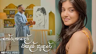 therunado wisal adare yasas medagedara adaraneeya prarthana film
