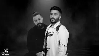                                    احمد كامل ومسلم   حكايتنا                          دندنها