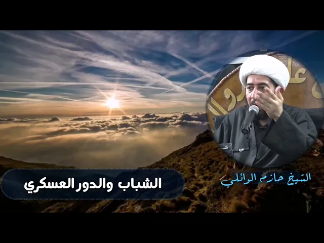 ⁣الشباب والدور العسكري.