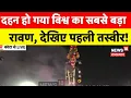 Download Lagu Kota Ravan Dahan 2025 : कोटा से रावण दहन की तस्वीर | Dussehra | Navratri | Rajasthan Ravan Dahan |