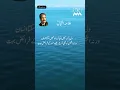Download Lagu Allama Iqbal Poetry❤️Ⓜ️😊#urdupoetry #shorts