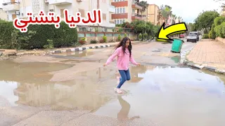 امنية القوة تساعد امها شوف حصل اية 