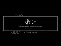 Download Lagu Sukarol Munsyid _Shil ya nabi | Al Banjari  ( Teks \u0026 Arti )