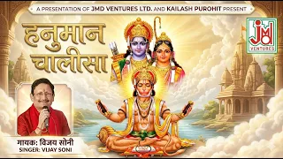  hanuman chalisa official video vijay soni latest hanuman ji bhajan 2020