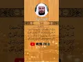 Lagu SURAH TAHA - SAAD AL GHAMIDI #surahalquran #surahtaha #saadalghamidi #mzmtv