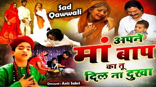 world famous qawwali apne maa baap ka tu dil na dukha anis sabri hd video new qawwali 2023