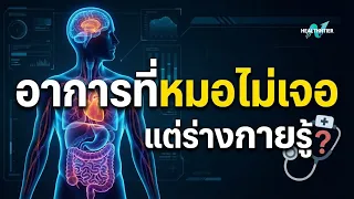 อาหารประเภทใดที่ช่วยปรับสมดุลจุลินทรีย์ลำไส้และลดอาการอักเสบเรื้อรัง