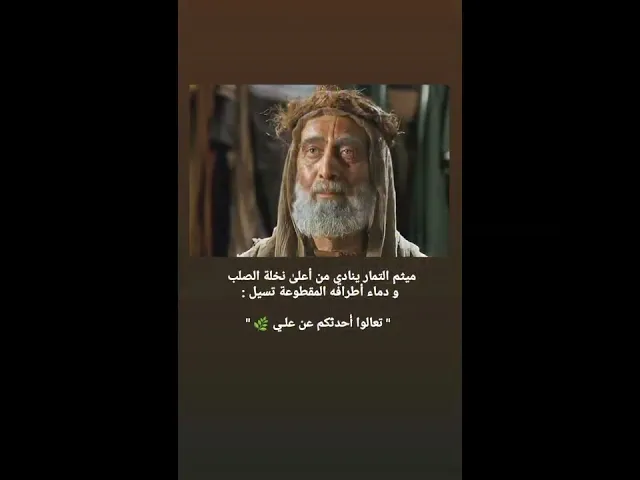⁣فضائل الامام علي بن أبي طالب عليه السلام✍🏽🪧