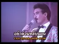 โปรดเถิดดวงใจ กุ้ง กิตติคุณ เชียรสงค์