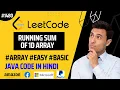 Leetcode Problem 1480 Running Sum of 1d Array - Step by Step Walkthrough