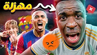 برشلونة يكتسح ويشعل  الدوري .. غوردون وجيسوس يفجّران الهجوم مع فليك، وفينيسيوس يورّط ريال مدريد !