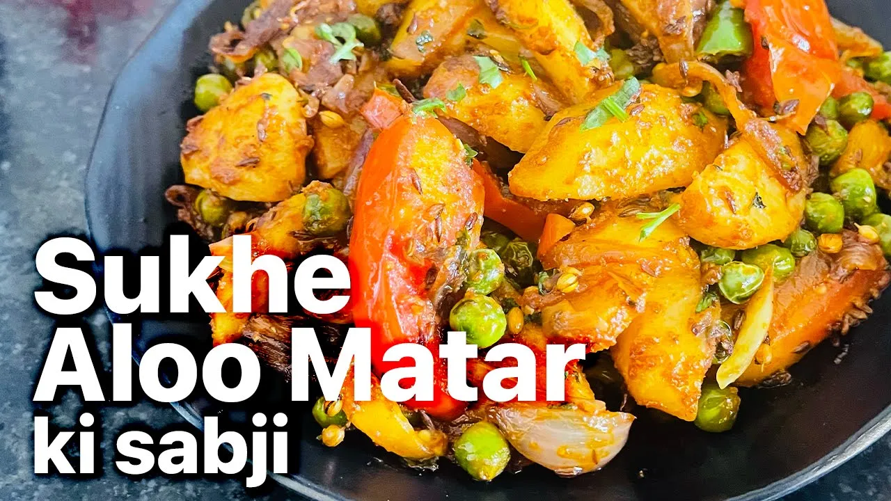 Aloo Matar ki Sukhi Sabji   Sukhe Aalu Matar   Tiffin Wale Aloo Matar   Dry Aloo Matar