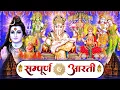 Download Lagu संपूर्ण आरती संग्रह | Most Popular Aarti Collection | Nonstop Bhakti | Sampuran Aarti | Hindu Aarti