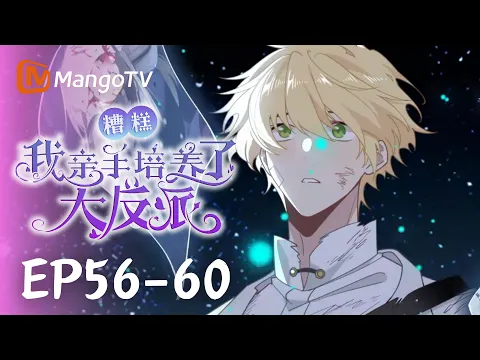 Oops, I Raised the Villain Myself Episode 2