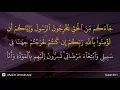 Download Lagu Al-Mumtahanah ayat 1