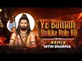 Download Lagu Ye Baman Rukke Role Ke (DJ REMIX EDM) || Nitin Sharma Marakpuriya
