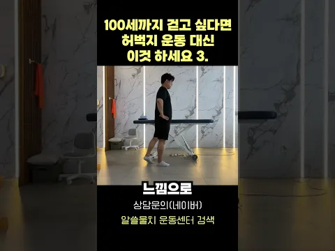 무릎 통증 허벅지 운동만 하면 못고칩니다. 이거 5번만 해보세요.