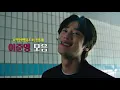 Download Lagu [ #약한영웅class2  ] 싸가지 없는 낭만가 금성제 이준영 모음