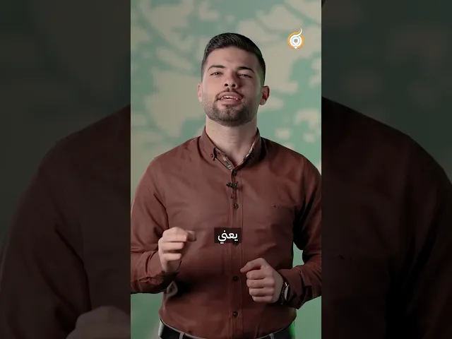 ⁣هل النوروز من أعيادنا؟ 🌳🎉#فريق_أبعاد_الإعلامي