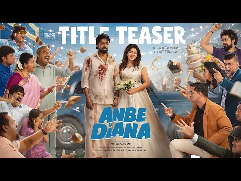 Official Video Trailer