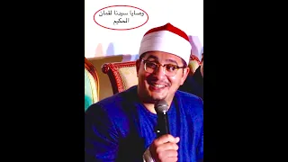 وصايا سيدنا لقمان الحكيم لأبنه  حصريا الشيخ  محمود الشحات انور دندنها