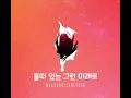 Download Lagu 마이 퍼니 위켄드 my funny weekend 한글자막