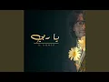 Lagu يا ربي