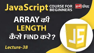 JavaScript Array Length Lecture 38 JavaScript for Beginners
