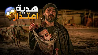 هدية اعتذار وليد قصص 