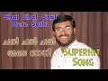 Chal Chal Mere sathi.| Original Song | Anu Samuel CSSM |. Vbs song
