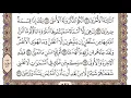 Download Lagu سورة النجم مكتوبة / سعود الشريم