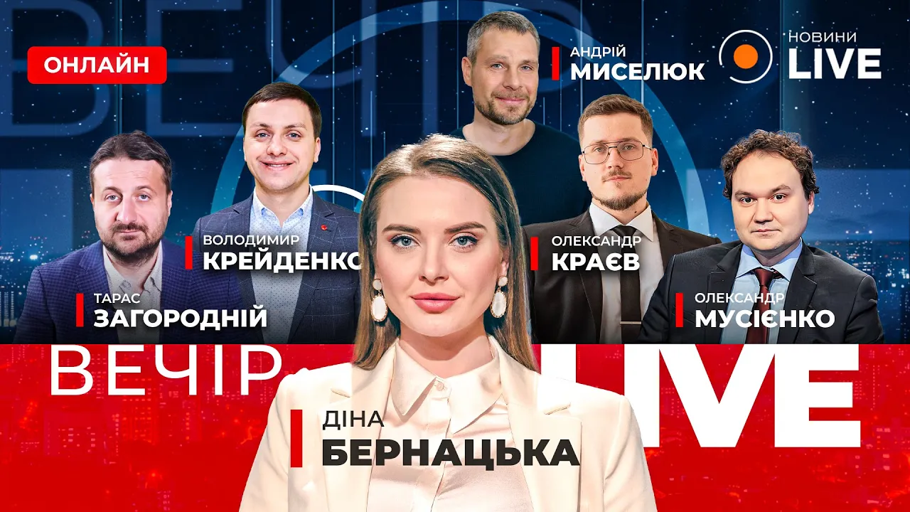 Увольнение Шмыгаля и визит Путина в Казахстан — эфир Вечір.LIVE