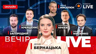 Увольнение Шмыгаля и визит Путина в Казахстан — эфир Вечір.LIVE - 285x160