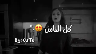 ياعمري  هيك كتير    حالات واتس  غرور بنات        دندنها