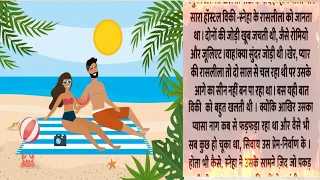  hindi erotic story emotional story hindi kahani