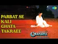 Parbat Se Kali Ghata Takraee - Jhankar Beats - Vinod Rathod, Gulshan Jhankar Studio & Asha Bhosle