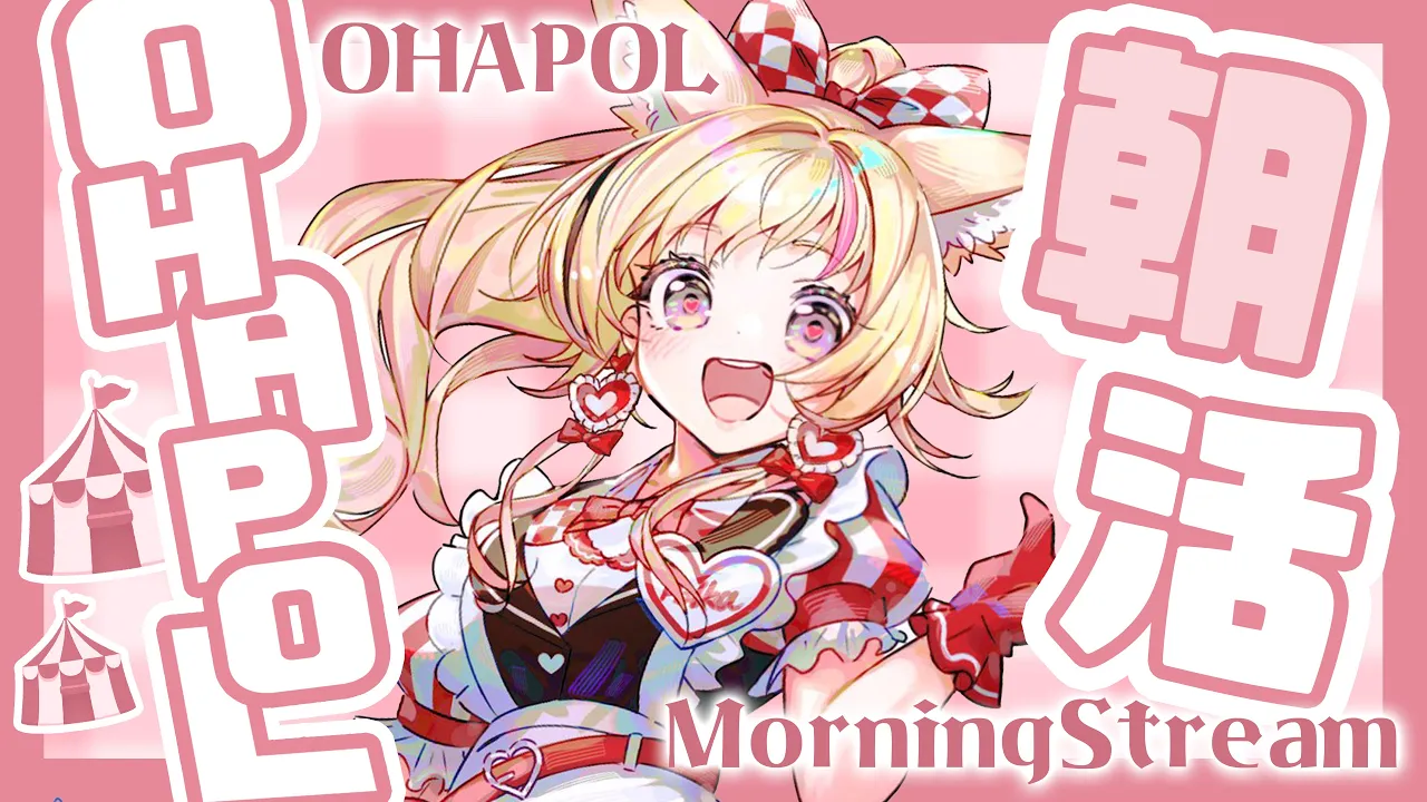 【OHAPOL】#134 12/18水曜日！今年おわるのか？ #ポルカ公演中 【尾丸ポルカ/ホロライブ】