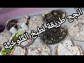 Download Lagu #طريقةتحضير#ملوخية#الورق#بالدجاج#بطريقةناجحة💯💯
