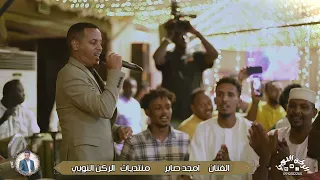 امجد صابر وية وو شامة 