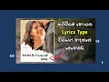 New Viral Effect Lyrics Status Video Editing with KineMaster | KineMaster Editing Sinhal | IT Maduwa