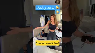 تسريبات كواليس برنامج قسمة ونصيب الموسم الرابع Qesma W Naseeb 4 ريتا حرب بتصحي الشباب Live 