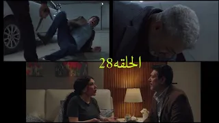 مسلسل جميله الحلقه 28 ق تل هشام علي ايد زياد نرمين هتقت ل زياد علشان الورث 