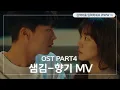Download Lagu [OST part.4] 샘 김 - 향기 MV 검색어를 입력하세요 WWW Search: WWW